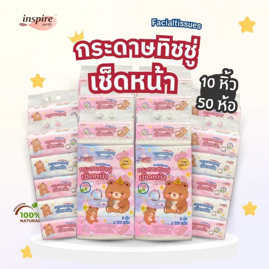 ลด 30%: __MGC_VARIANT_0__ ทิชชู่หมีราชา