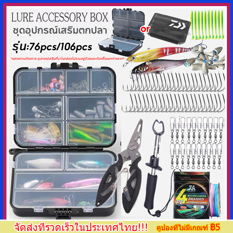 ราคาลดลงใหม่: ชุดอุปกรณ์ตกปลา ตะขอ
