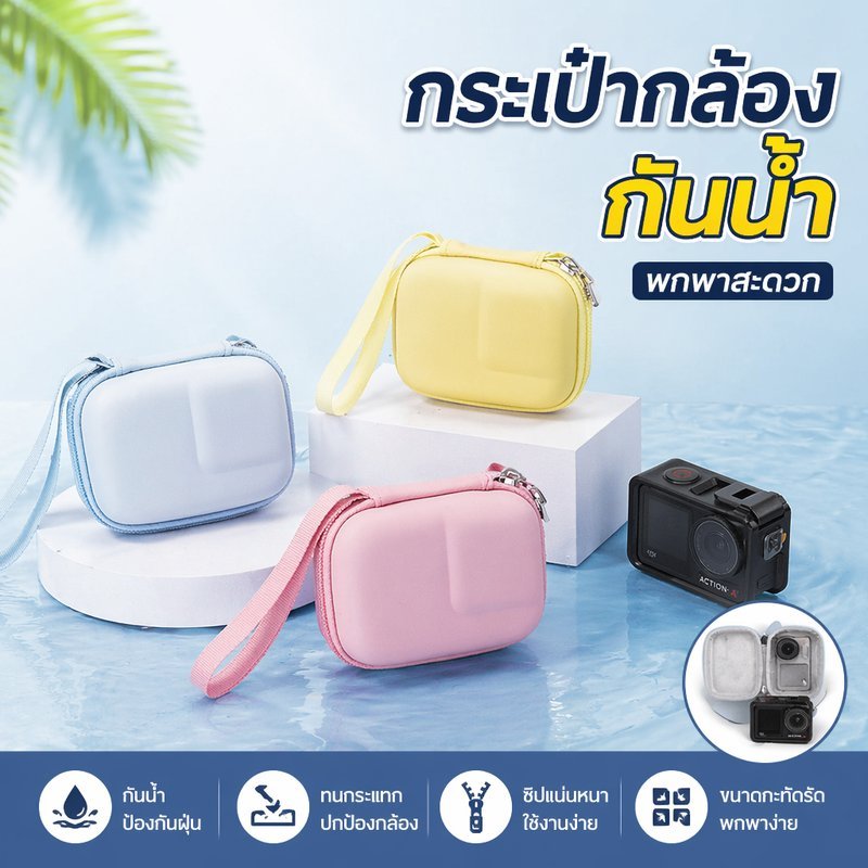 ราคาลดลงใหม่: เคสกล้องดิจิตอล
