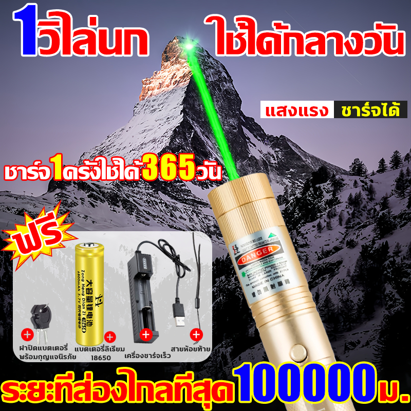 ราคาลดลงใหม่: 1วิไล่นก เลเซอร์ไล่นกพิราบ