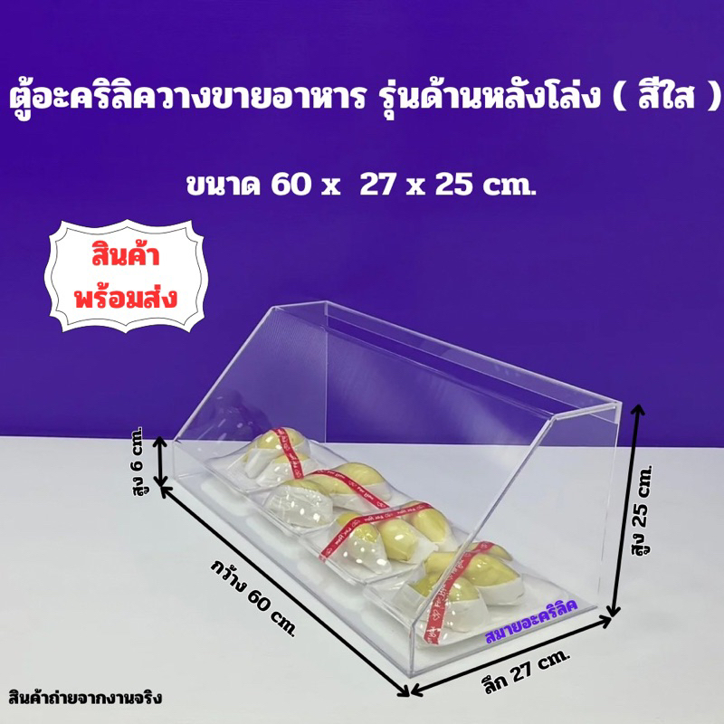 ลด 26%: ตู้วางขายอาหารฯ