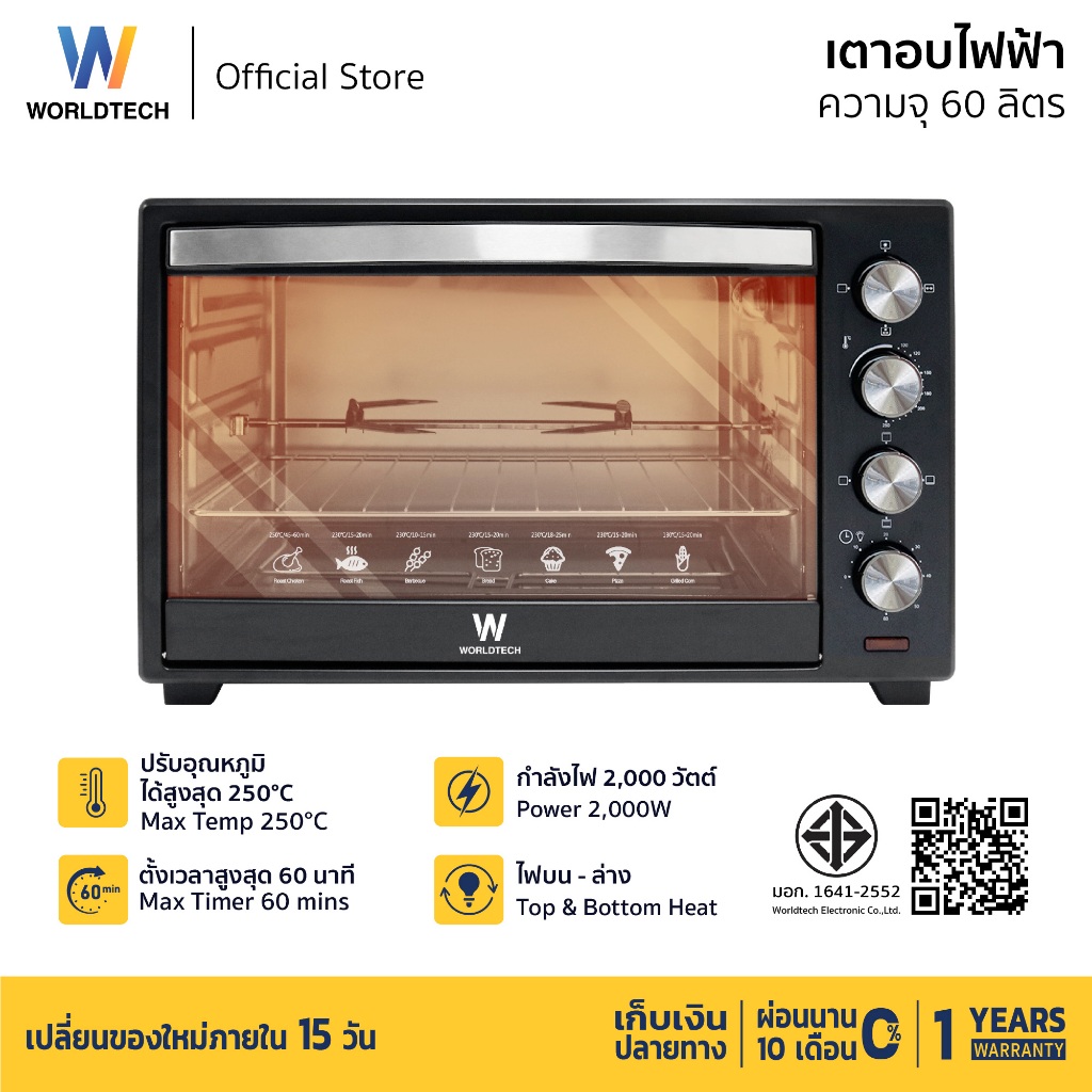 ราคาลดลงใหม่: Worldtech เตาอบไฟฟ้า 60