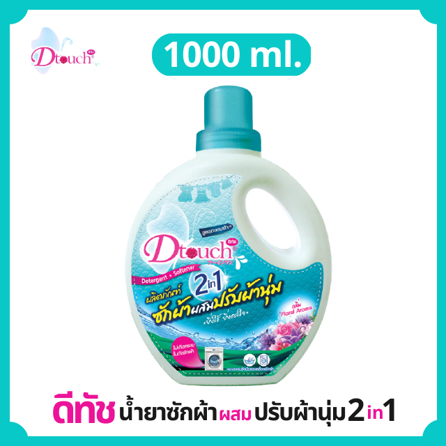 ราคาลดลงใหม่: Dtouch