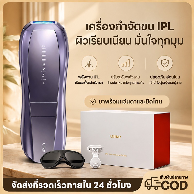 ลด 39%: ส่วนลดสั่งซื้อ Ulike Air 10 Pro