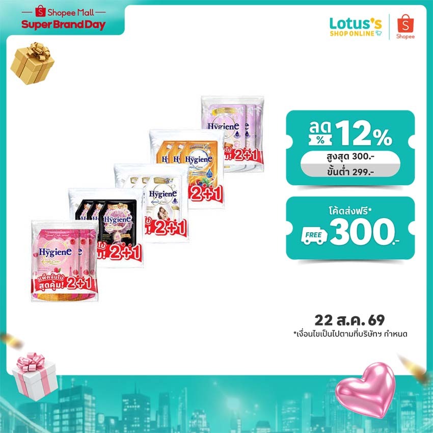 ราคาลดลงใหม่: ไฮยีน เอ็กซ์เพิร์ท แคร์ น้ํายาปรับผ้านุ่ม สูตรเข้มข้น (แพ็ค 2+1)