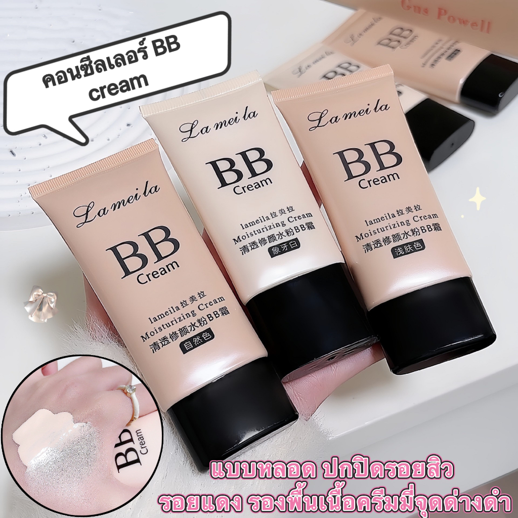 ราคาลดลงใหม่: คอนซีลเลอร์ ปกปิดรอยสิว