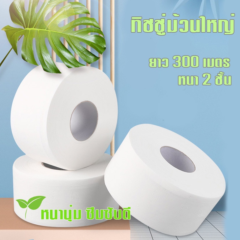 ลดลง 68.6%! กระดาษชําระม้วนใหญ่ รุ่น1801