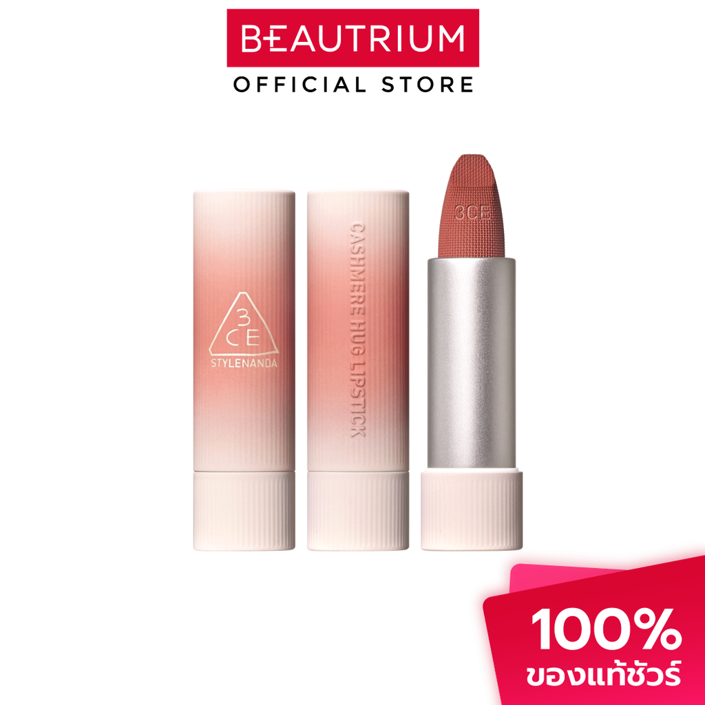 ลด 29%: 3CE Cashmerehug Lipstick ลิปสติก