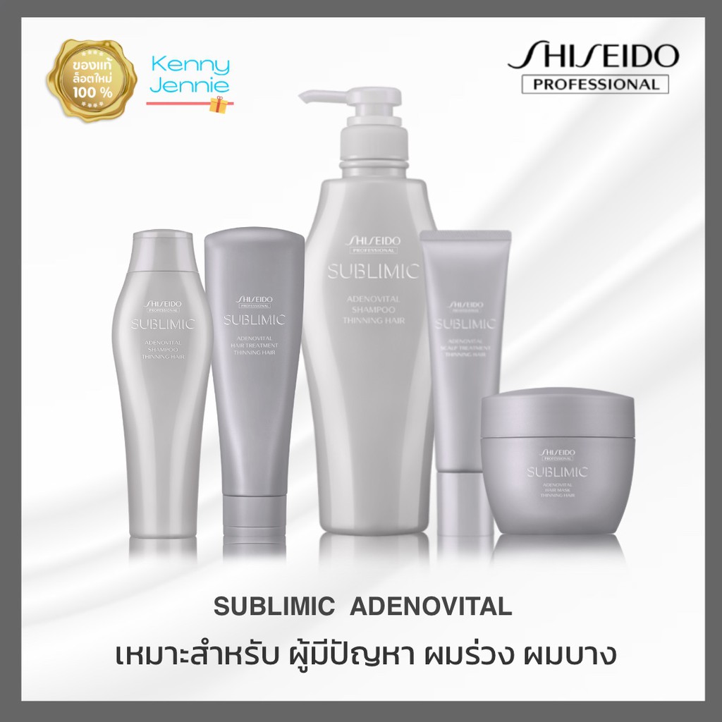 ราคาลดลงใหม่: Shiseido Sublimic