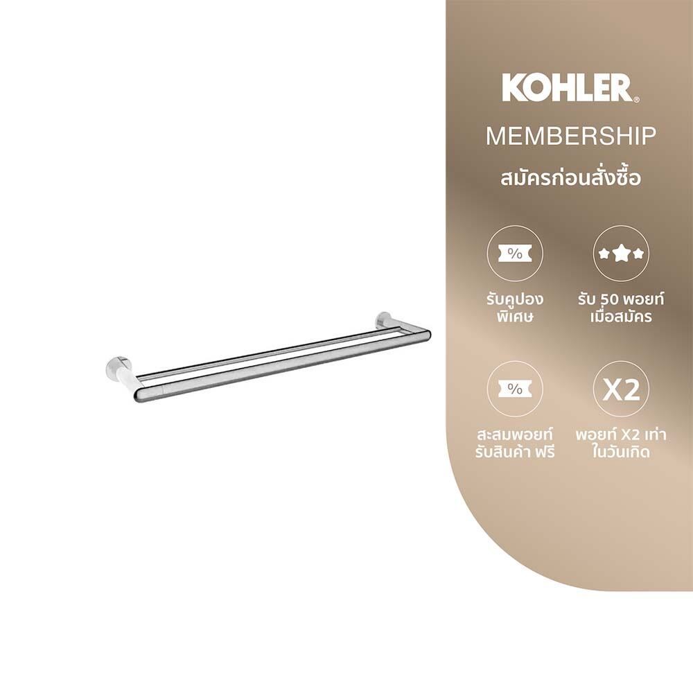 ลด 40%: KOHLER Kumin 24" double towel