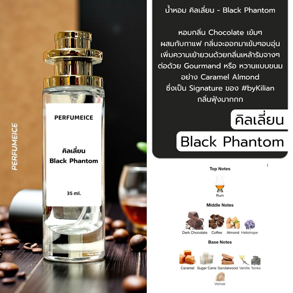 ราคาลดลงใหม่: น้ําหอม คิลเลี่ยน - Black