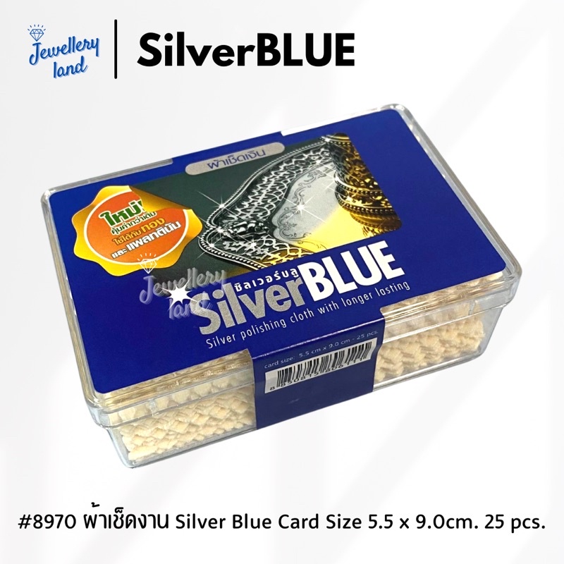 ลด 25%: ผ้าเช็ดงาน Silver BLUE card size