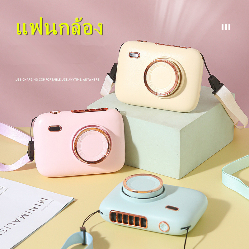 ราคาลดลงใหม่: 2023 พัดลมพกพา ออกแบบ