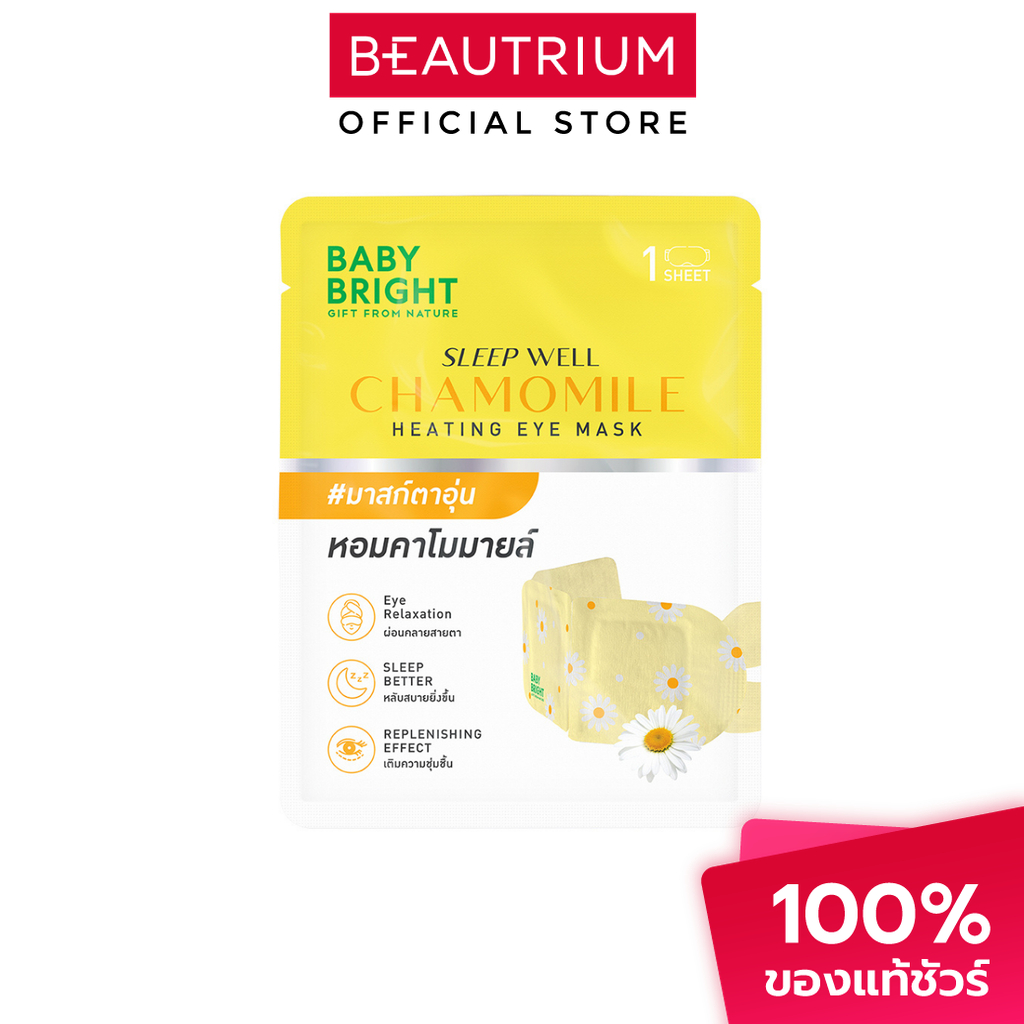ลด 41%: BABY BRIGHT Sleep Well Chamomile