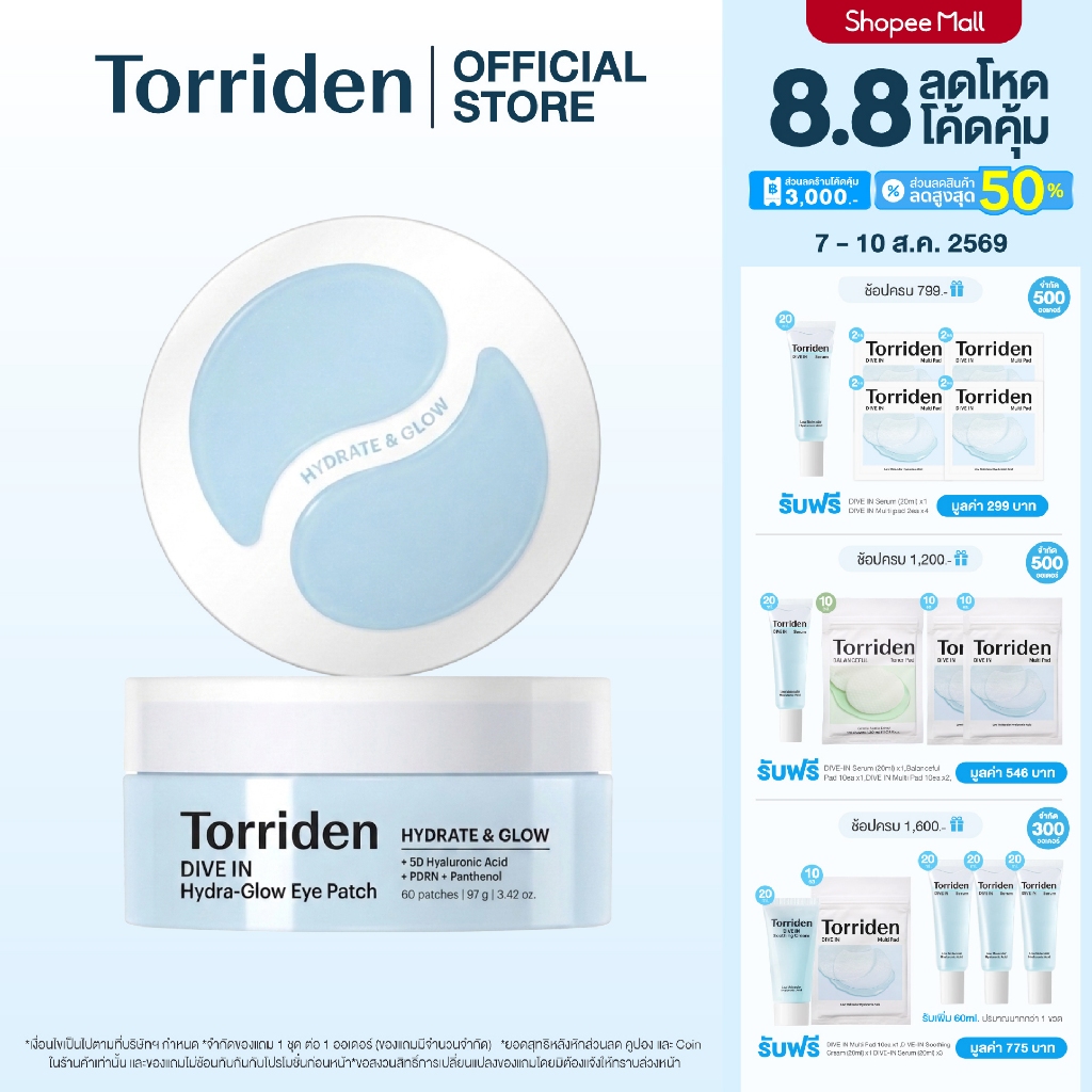 ราคาลดลงใหม่: Torriden DIVE IN Hydra-Glow Eye (60 Patches)