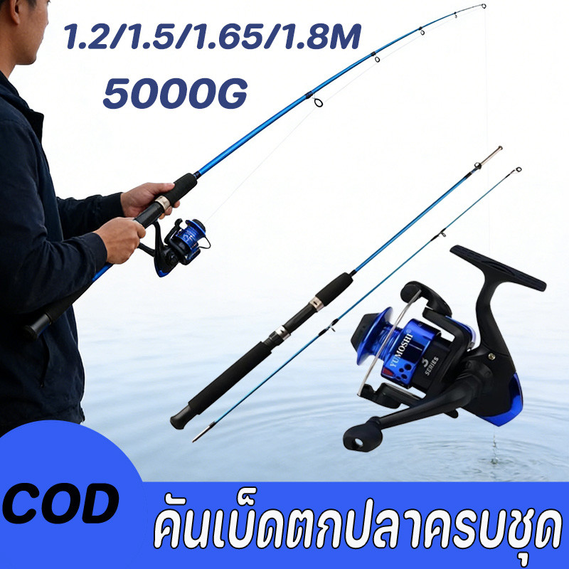 ราคาลดลงใหม่: คันเบ็ดตกปลา รอกหมุน