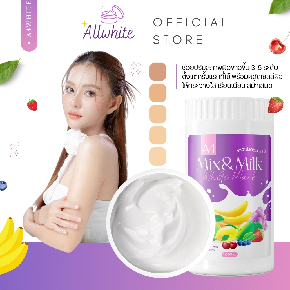 ราคาลดลงใหม่: แท้ พอกผิวกายสูตรเข้มข้น
