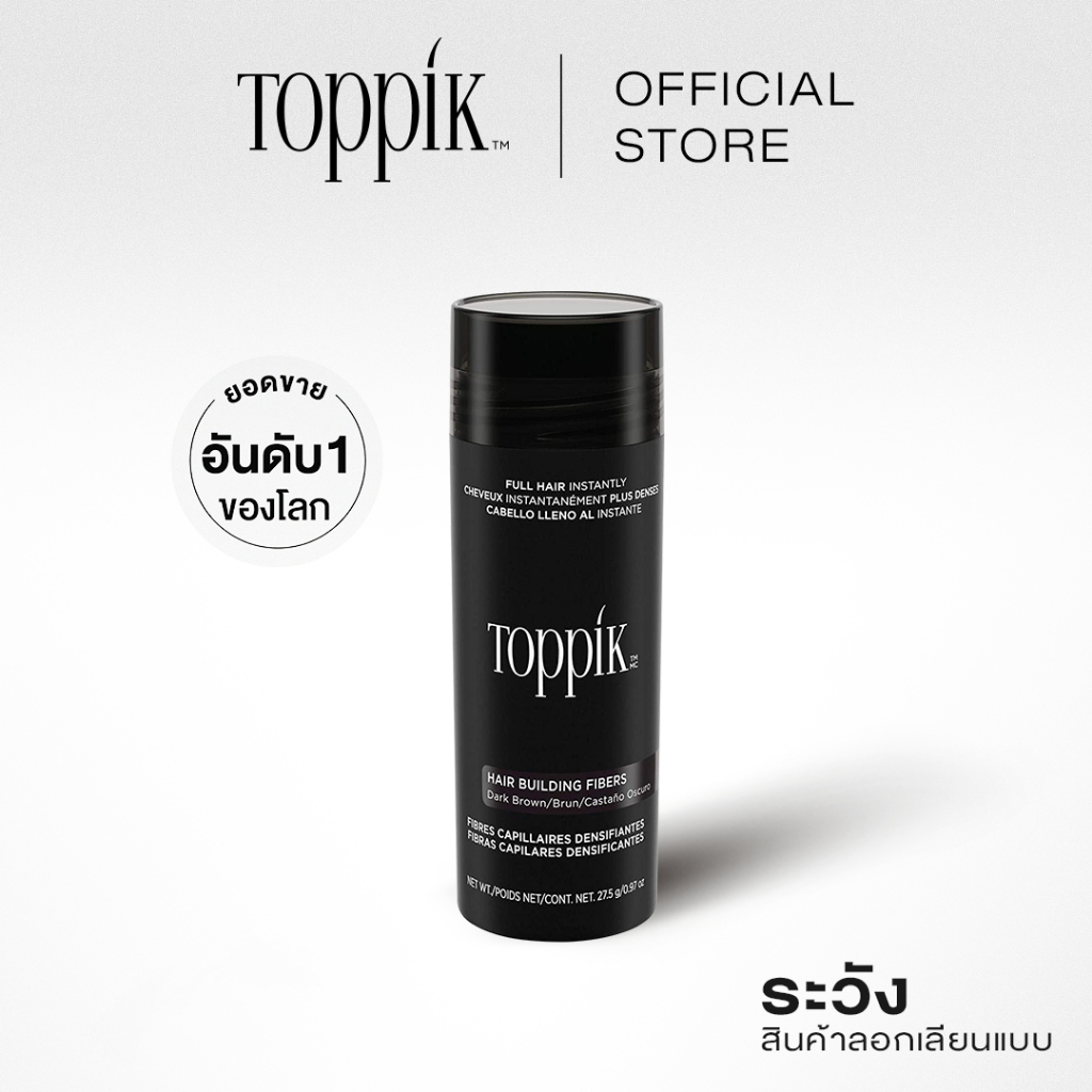 ราคาลดลงใหม่: Toppik Hair Building Fibers 27.5g (Dark Brown)