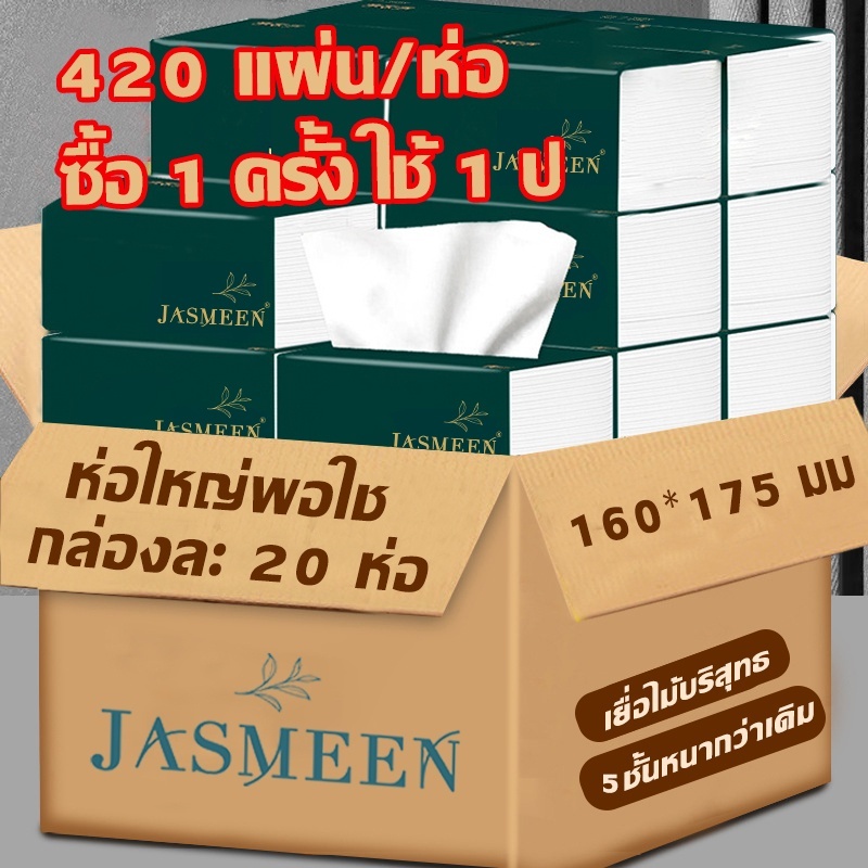ลด 49%: JASMEEN __MGC_VARIANT_0__