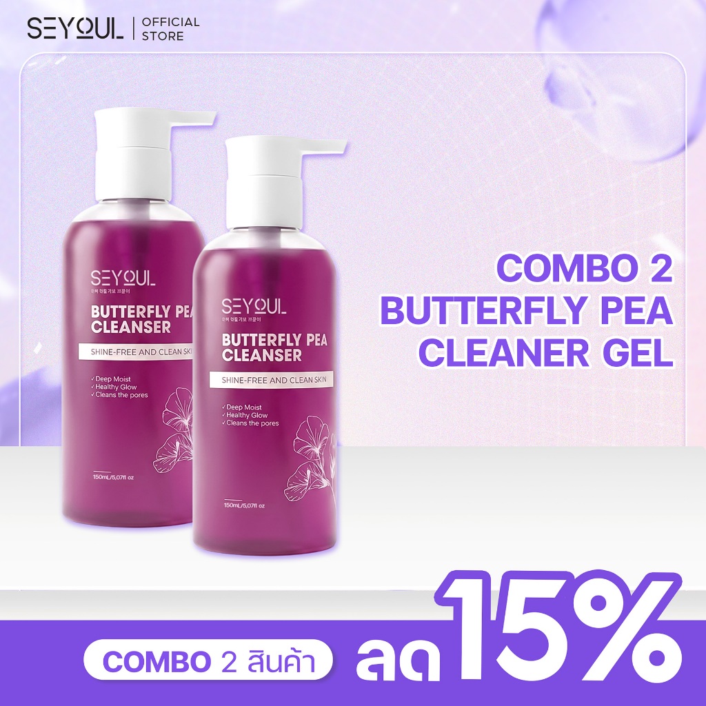 ลด 49%: cOMBO 2 Butterfly Pea Cleanser