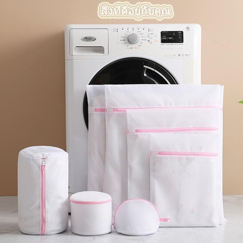 ลด 29%: AP Stores ถุงซักผ้า