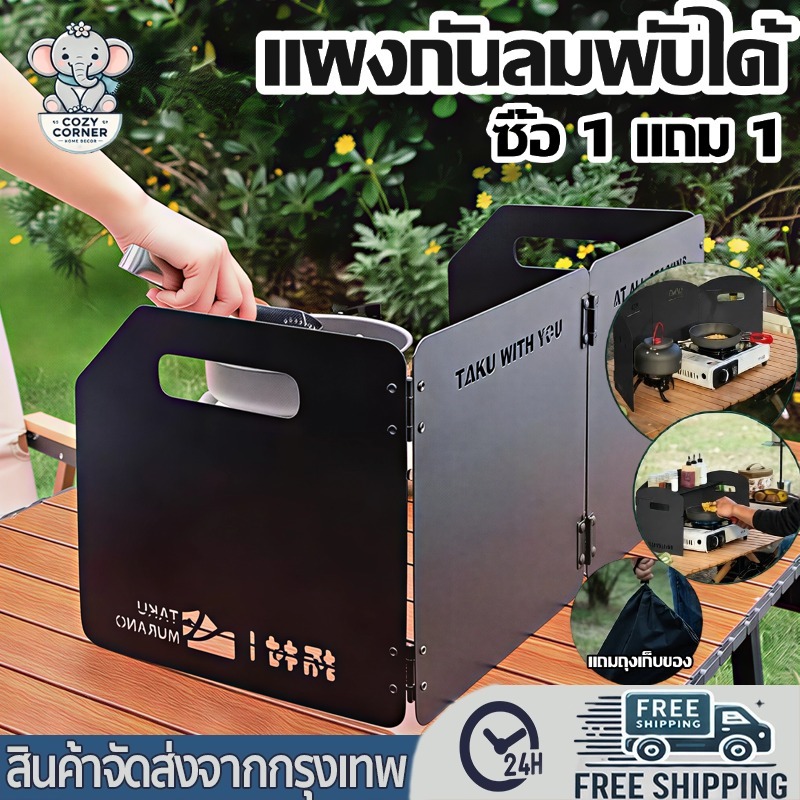 ราคาลดลงใหม่: ซื้อ 1 แถม 1
