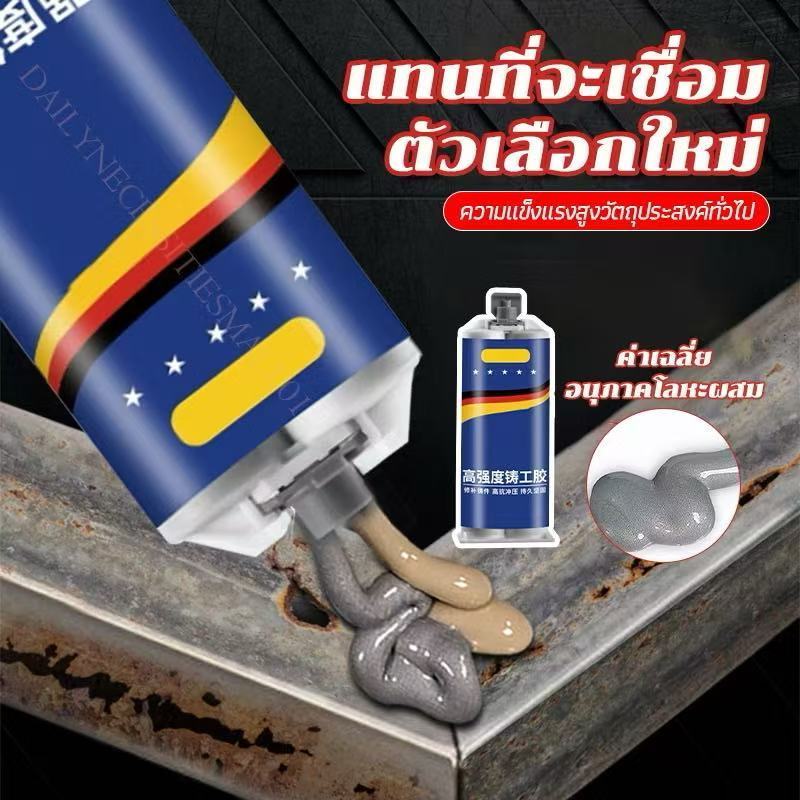 ราคาลดลงใหม่: กาวเชื่อมโลหะ กาวติดเหล็ก