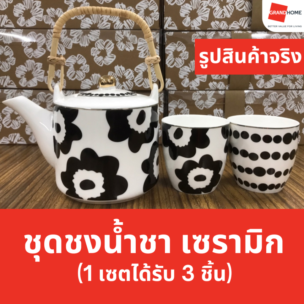 ลด 45%: เซตกาน้ําชา ชุดชงชา กาชงชา แก้ว