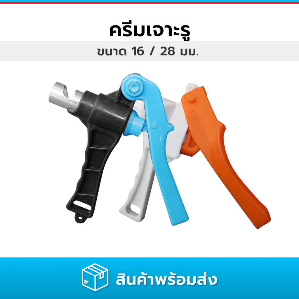 ลดลง 56.2% คีมเจาะรู ลินเฟิง