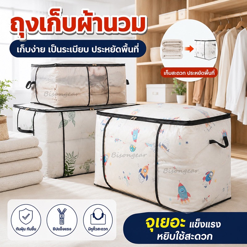 ราคาลดลงใหม่: ถุงเก็บของ กันฝุ่น PVC ใส