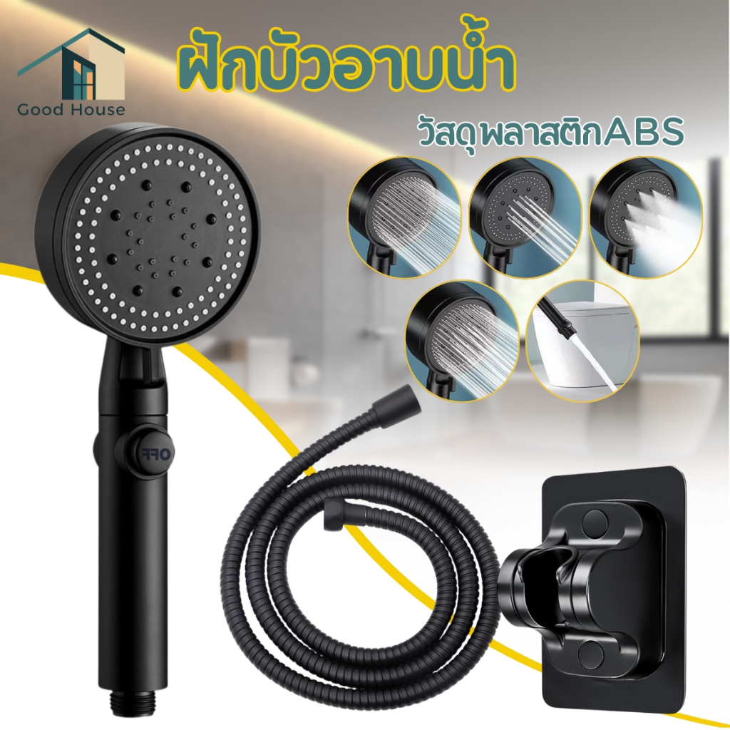 ลด 62%: ฝักบัวอาบน้ํา