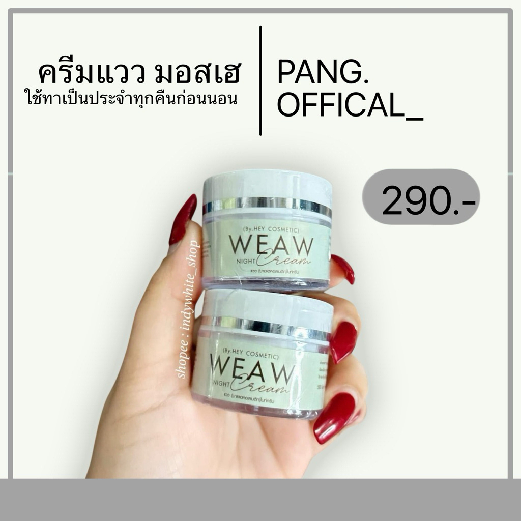ราคาลดลงใหม่: ครีมแวว __MGC_VARIANT_0__