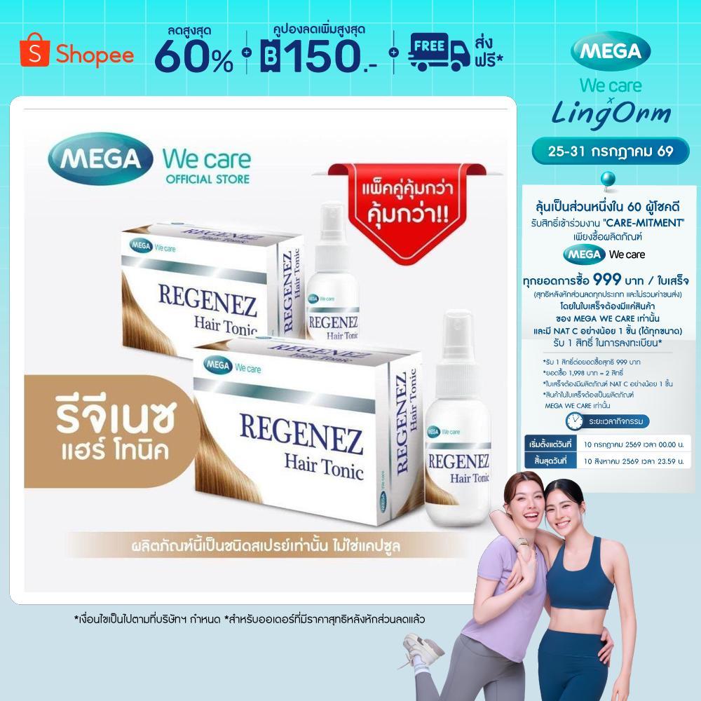 ลด 30%: __MGC_VARIANT_0__ MEGA We care เมก้าวีแคร์ (RHS01I)