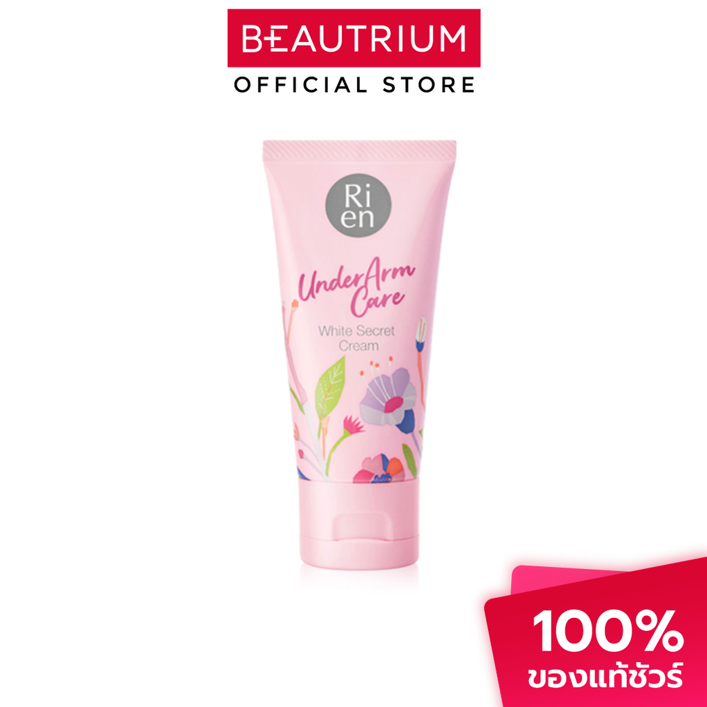 ลด 23%: RIEN Underarm Care White Secret