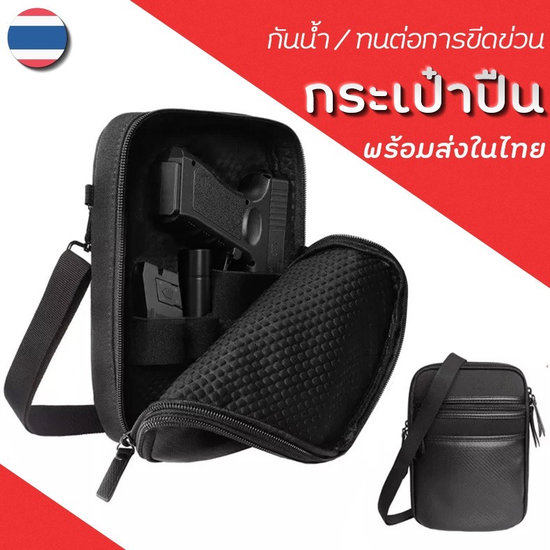ลด 20%: กระเป๋ายุทธวิธีปกปิดแพ็คเอวพกพาเ