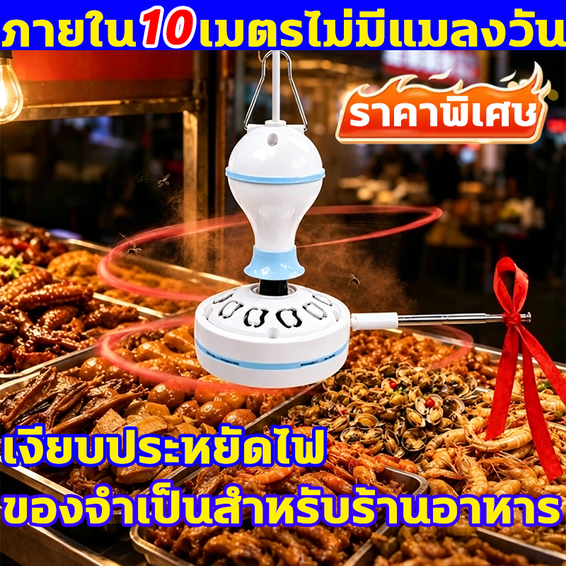 ลด 49%: พัดลมไล่แมลงวัน