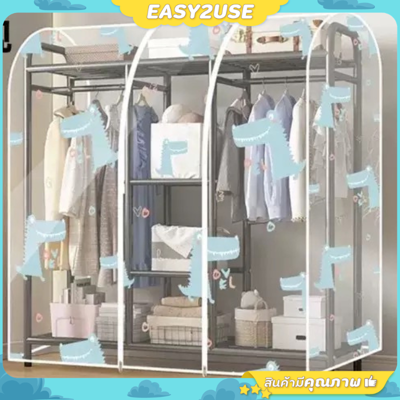 ลด 31%: E2U0513 ผ้าคลุมราวเสื้อ กันน้ํา