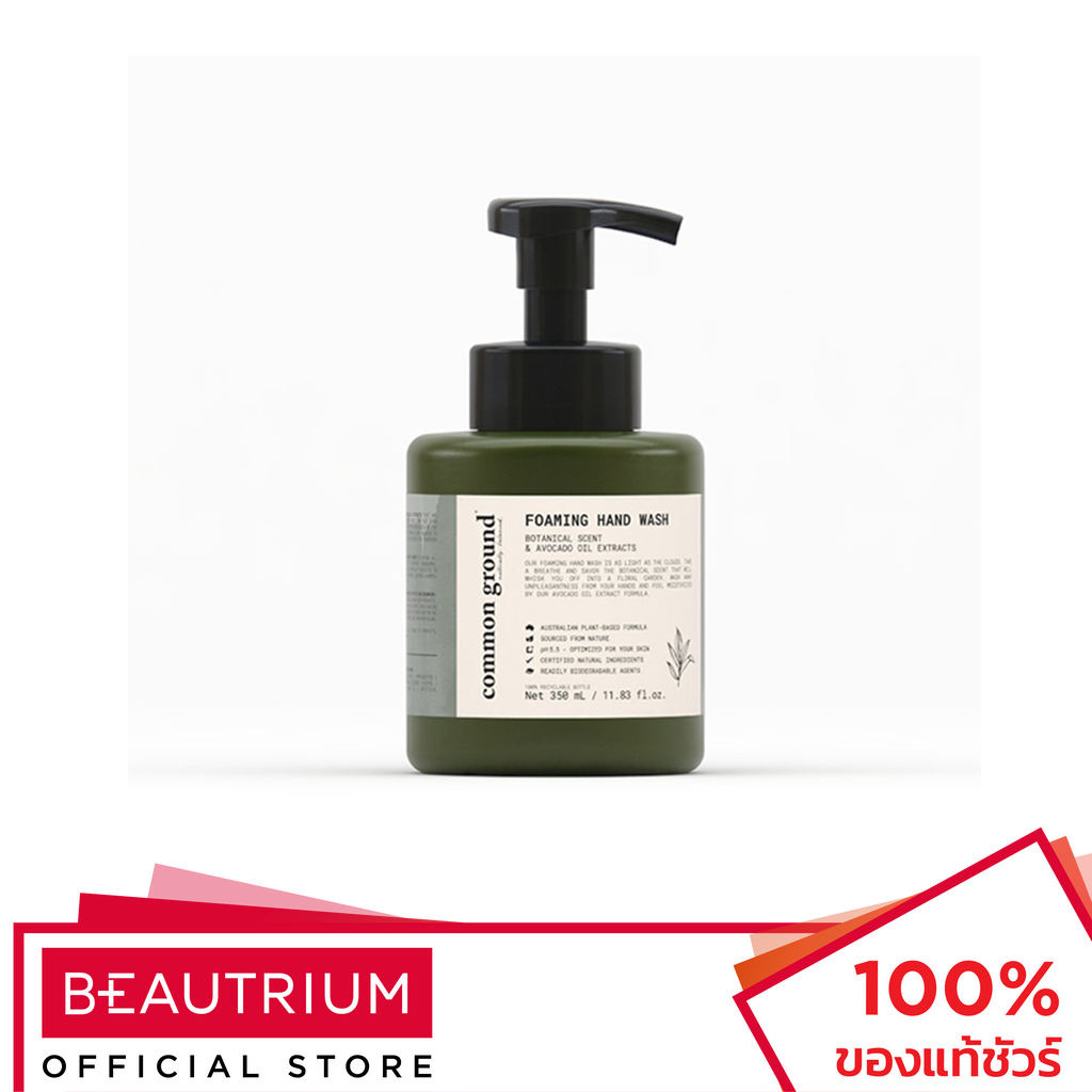 ราคาลดลงใหม่: COMMON GROUND Foaming Hand