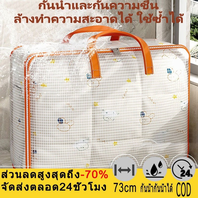 ราคาลดลงใหม่: PVC Transparent Storage