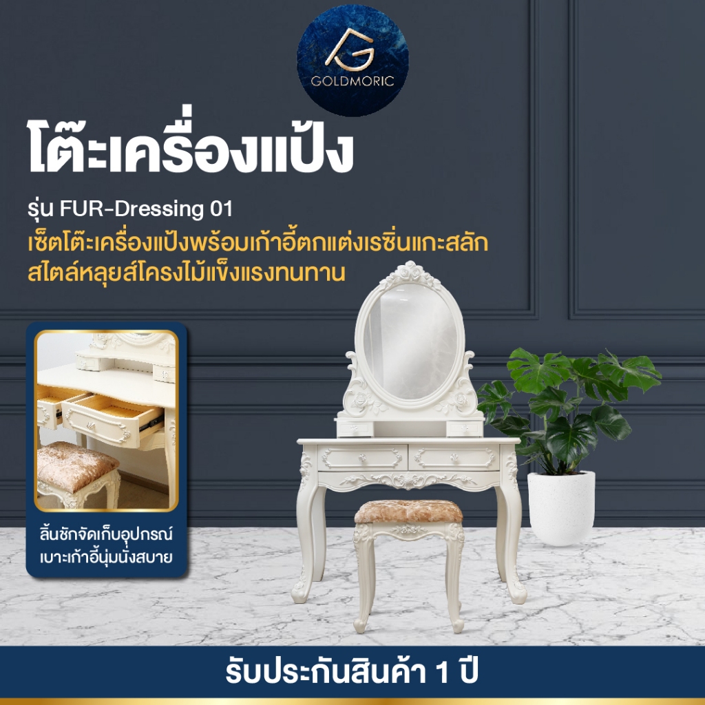 ลด 52%: Goldmoric