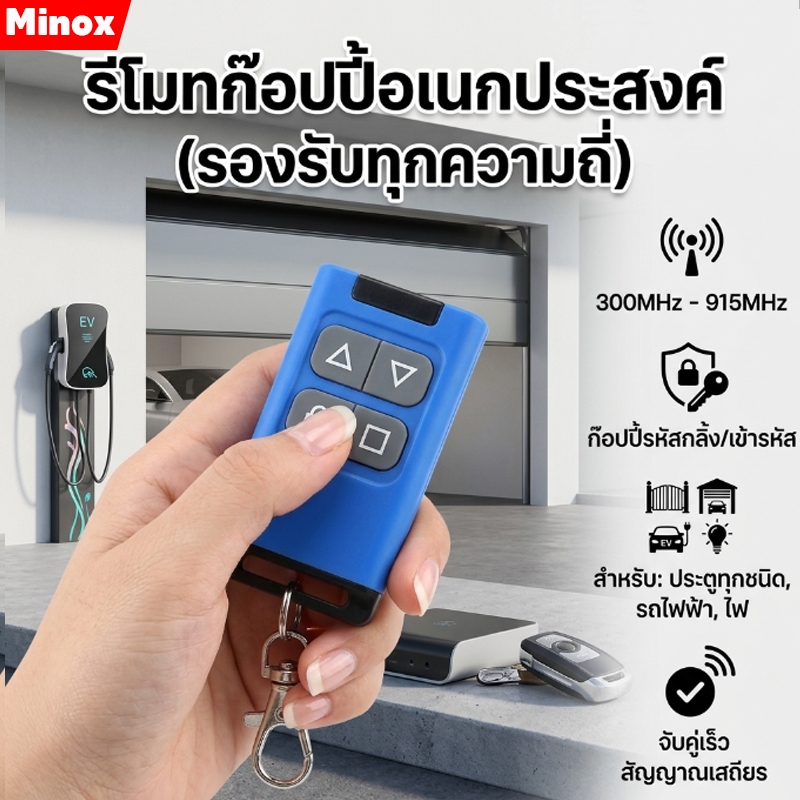 ลด 40%: รีโมทก๊อปปี้ __MGC_VARIANT_0__