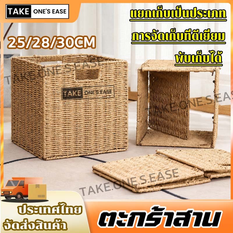ราคาลดลงใหม่: TAKE.ONE.S.EASE