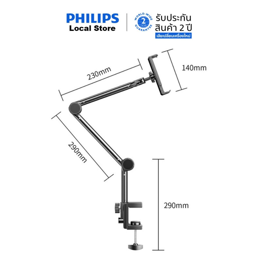 ราคาลดลงใหม่: Philips ขาตั้งแท็บเล็ต