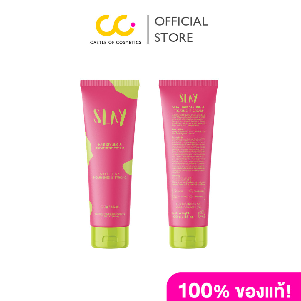 ราคาลดลงใหม่: SLAY Hair Styling and Treatment (100g)