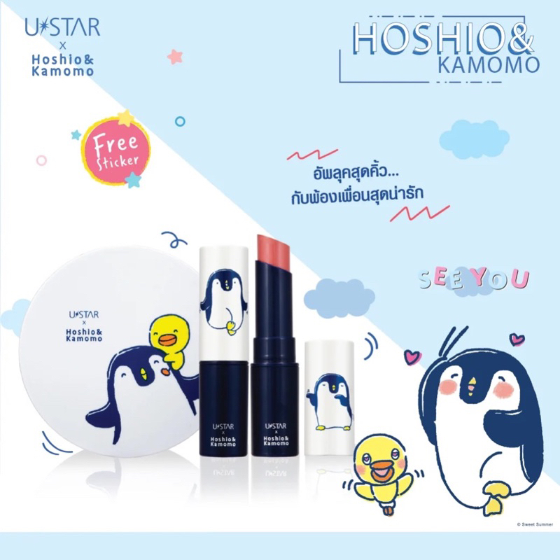 ลด 50%: U-Star Matte Lock Lip Color