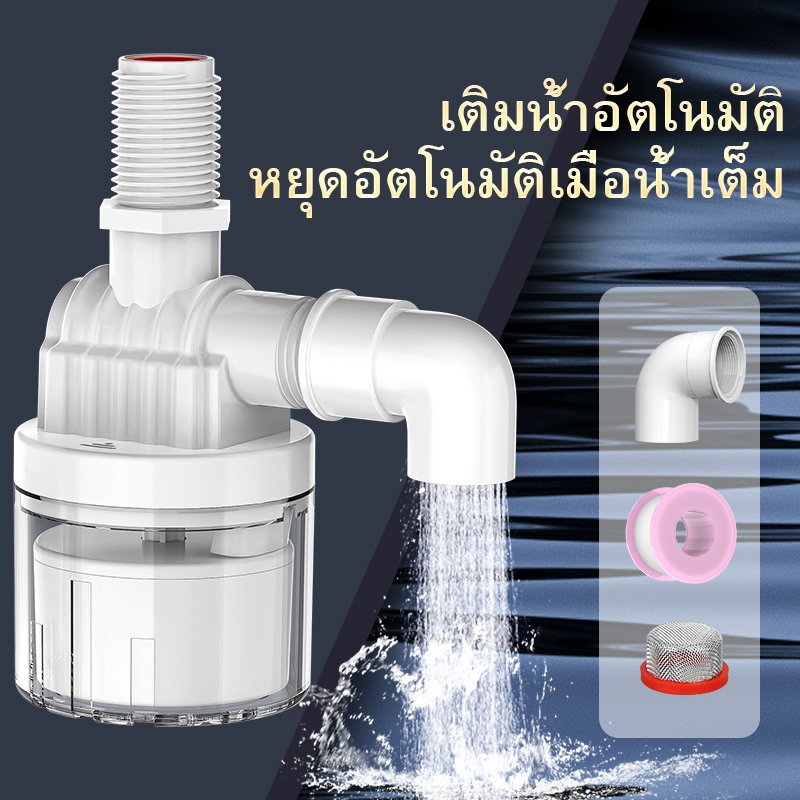ลด 49%: วาล์วตัดน้ําอัตโนมัติสุดคุ้ม