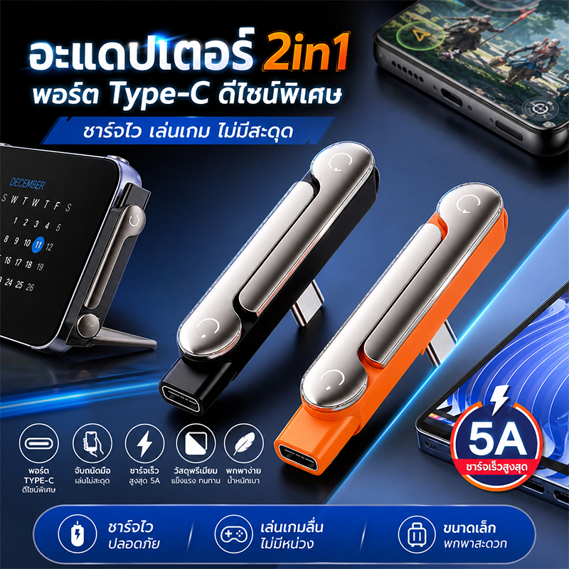 ลด 22%: หัวแปลง Type C อะแดปเตอร์ 2in1