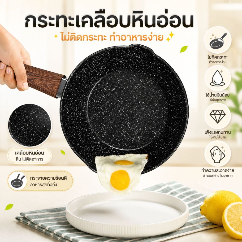 ราคาลดลงใหม่: กระทะก้นลึก