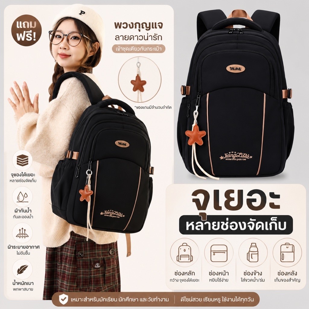 ลด 50%: กระเป๋านักเรียน 18 นิ้ว เบา