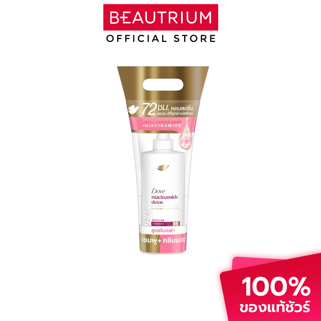 ลด 20%: Dove Micellar Niacinamide Detox